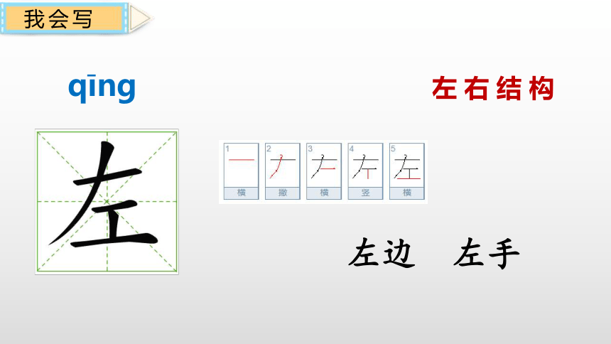 4《猜字谜》课件（22张ppt）