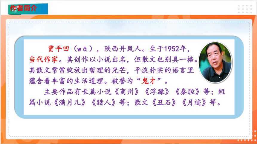 19 一棵小桃树-课件(共39张PPT）