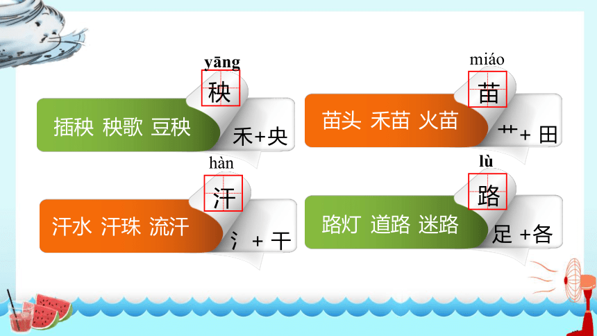 24.风娃娃课件  (共22张 )