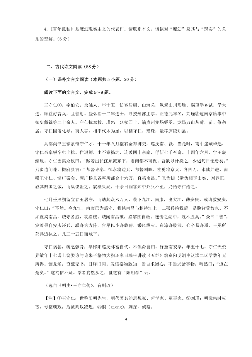 福建省泉州市科技高中2020-2021学年高一下学期4月第一次月考语文试题 Word版含答案