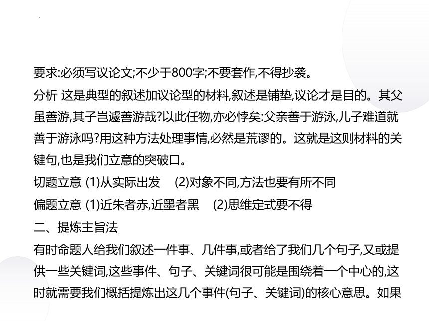 2023届高考语文第一轮复习：作文课件(共45张PPT)