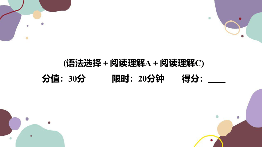 2023年中考英语复习模块一 人与自我 极速提分小卷四课件(共29张PPT)