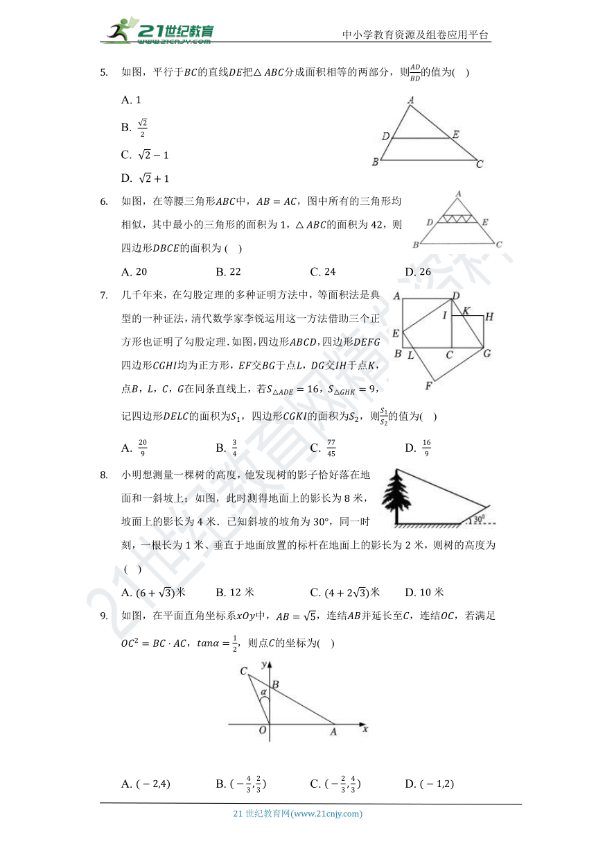 沪科版九年级上册期末测试数学卷（标准难度）（含答案）