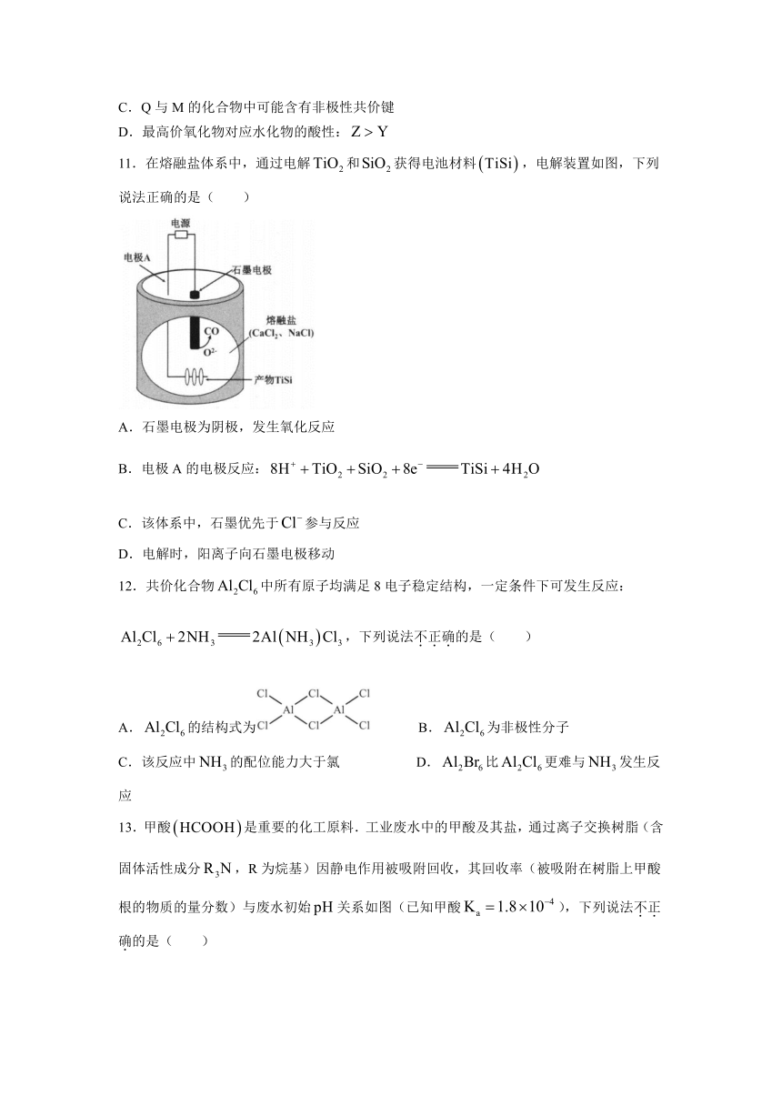 2023年1月浙江省普通高校招生选考科目考试 化学试卷（含答案）