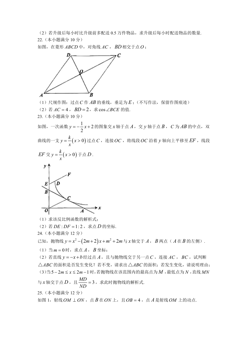 2023年广东省广州市花都区中考二模数学试题（含答案）