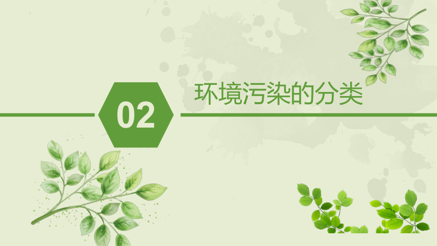 主题活动四《身边的环境污染—大气污染》（课件）(共23张PPT 内嵌视频)内蒙古版五年级下册综合实践活动