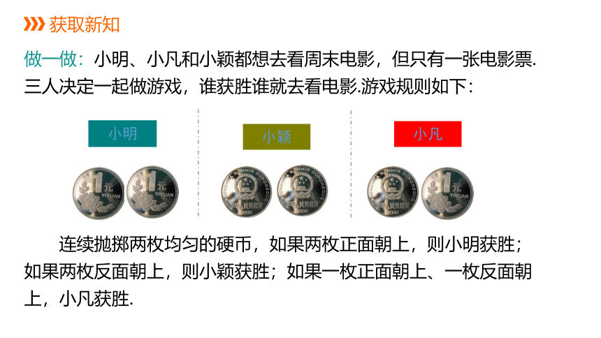 3.1.1用树状图或表格求概率--- 课件 2021-2022学年北师大版九年级数学上册（共20张ppt）