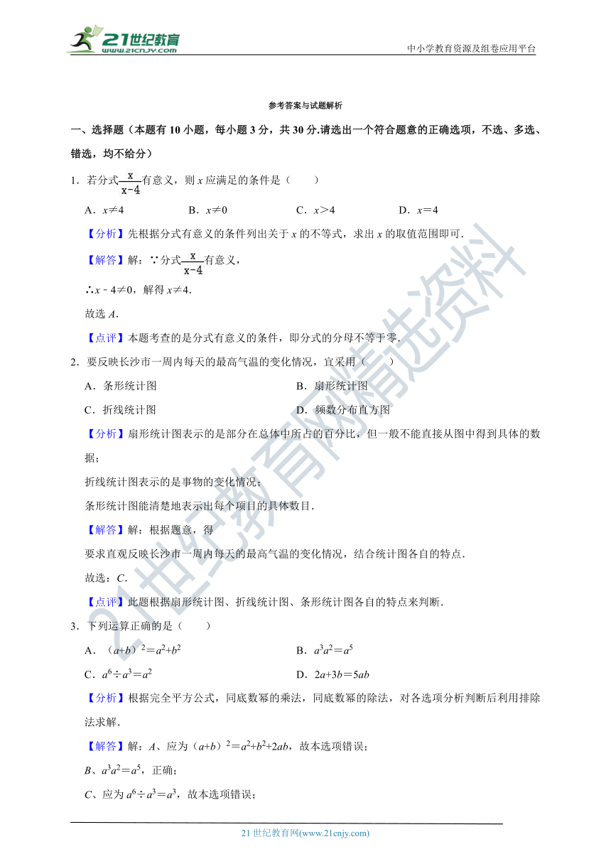 2021-2022学年浙教版七年级（下）期末数学试卷（含解析）