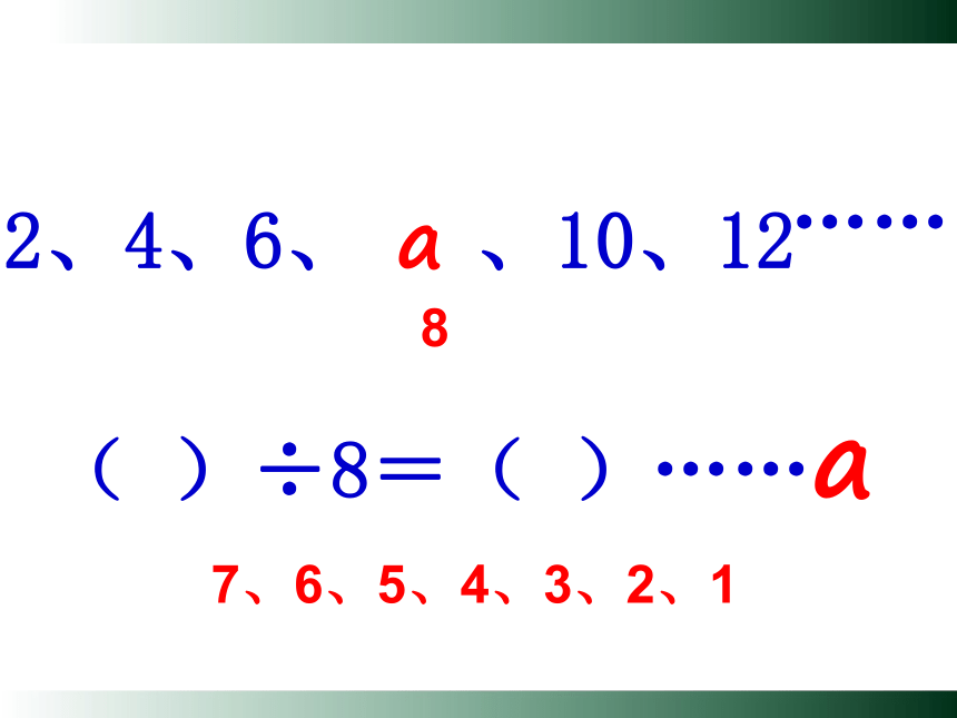 沪教版五年级上册数学4.1 简易方程（用字母表示数） 课件 (共20张PPT)