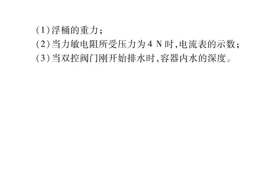 2021-2022学年人教版九年级物理习题课件  第17章 第4节 欧姆定律在串、并联电路中的应用 第5课时(共36张PPT)