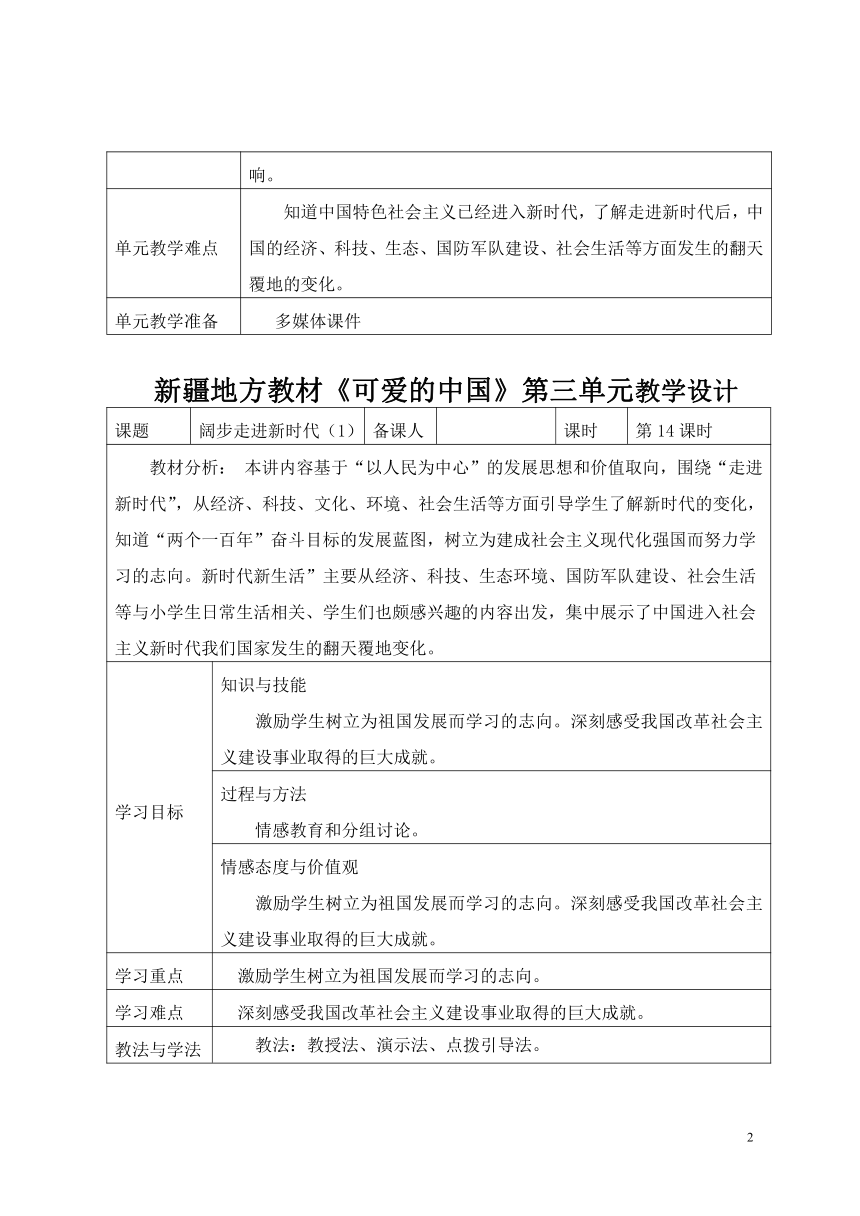 小学校本课程