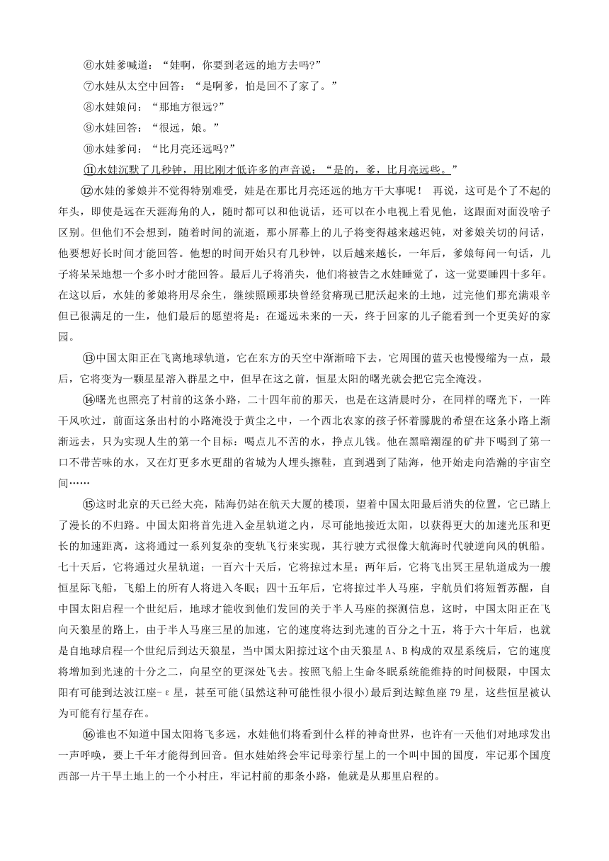 2024年河南省洛阳市涧西区中考模拟考试（一）语文试卷（无答案）