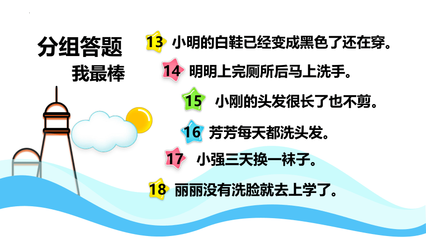 《五勤保健康》（课件）-一年级下册劳动苏教版(共21张PPT)