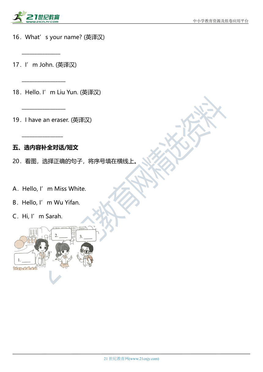 Unit 1 Hello part A 同步练习（含答案）