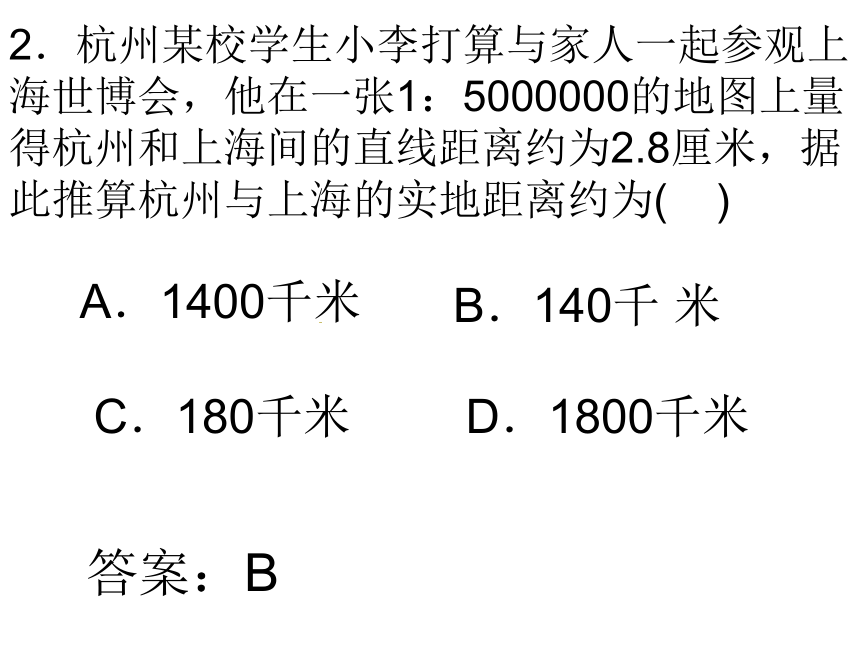 1.1我的家在哪里课件 (46张ppt)