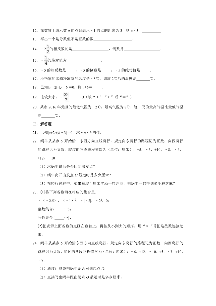 2021-2022学年冀教新版七年级上册数学《第1章 有理数》单元测试卷（word版解析）