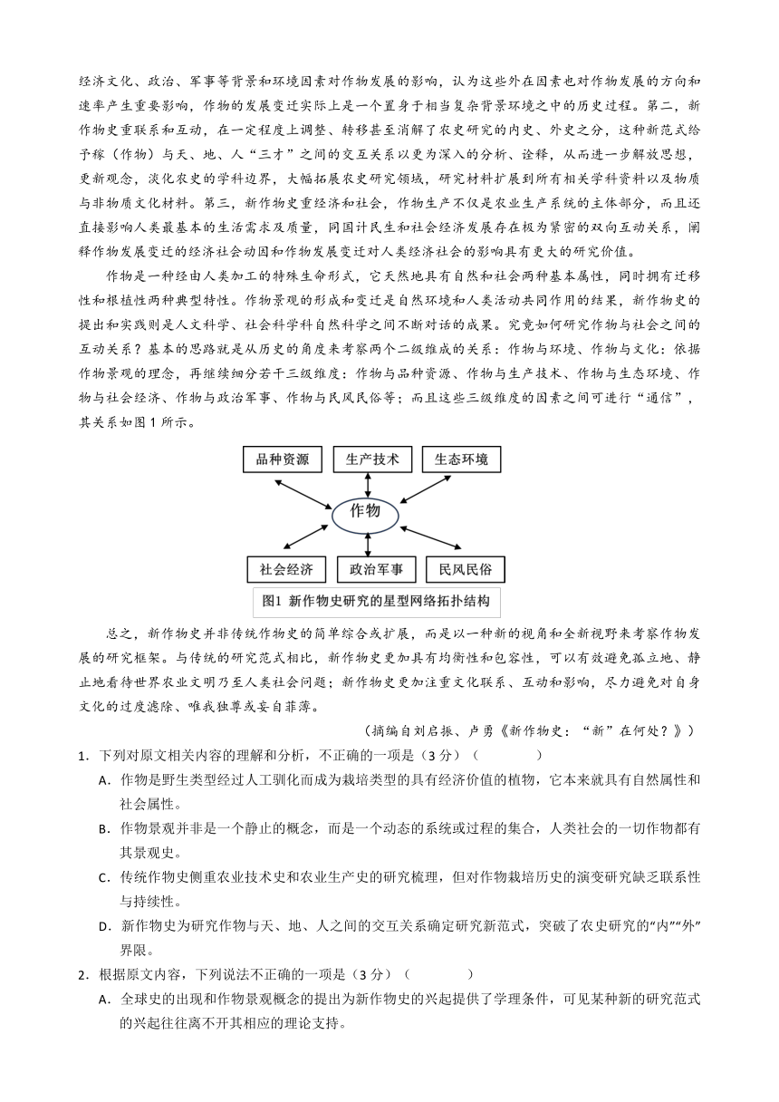 广东省茂名市信宜市名校2023-2024学年高二下学期4月月考语文试题（含答案）