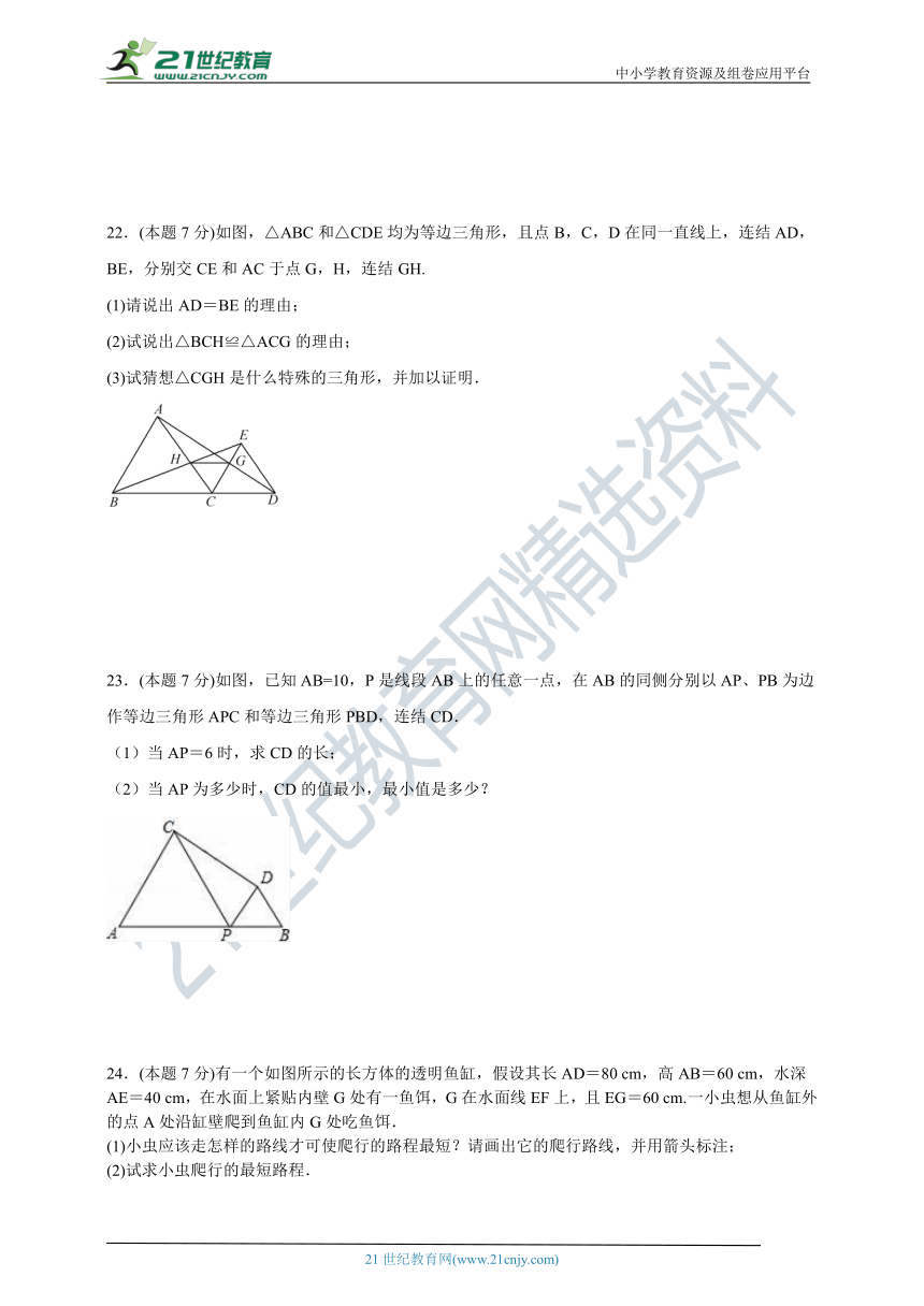 第2章 特殊三角形课时达标检测题（含解析）