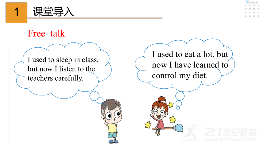 Unit 4 I used to be afraid of the dark Section A Grammar focus-4c 课件(共29张PPT)