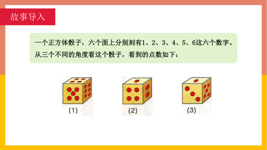 8.2简单的推理课件-2022-2023学年六年级数学上册-冀教版(共22张PPT)