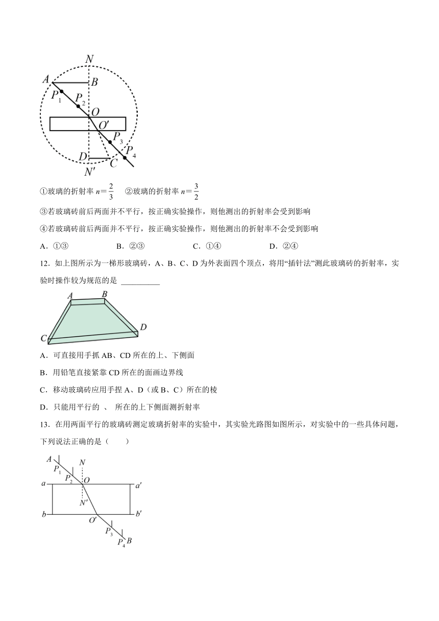 4.2测定介质的折射率 同步练习（word版含答案）