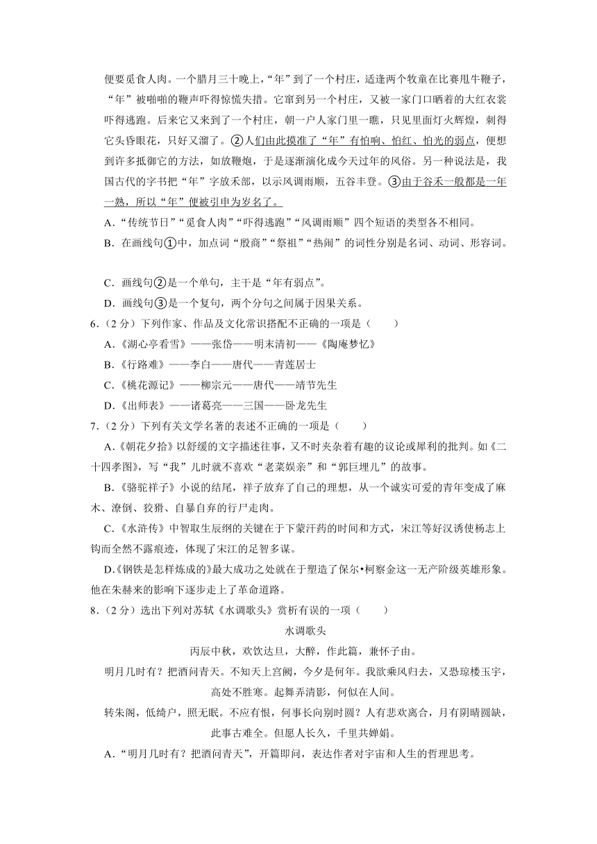 2023年辽宁省朝阳市部分学校中考语文一模试卷（含解析）