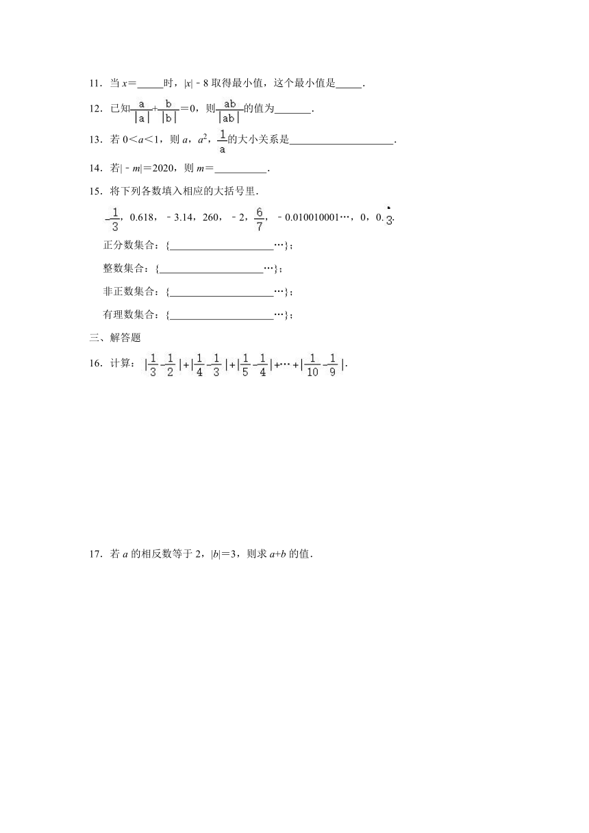 第1章有理数 同步能力提升训练（Word版 含解析） 2021-2022学年浙教版七年级数学上册