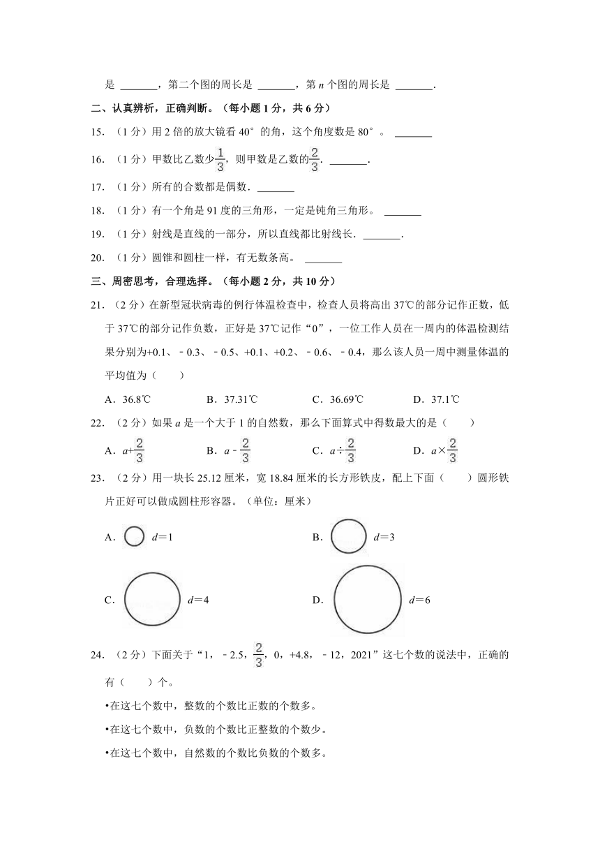 2022年河南省南阳市方城县小升初数学试卷（含答案）