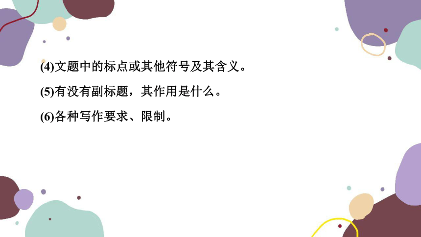 2023年江西中考语文复习 第二节　命题作文课件