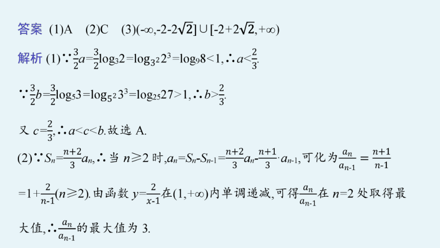 2023届高考二轮总复习课件（适用于老高考旧教材） 数学（文）第1讲 数学思想在高考中的应用(共41张PPT)