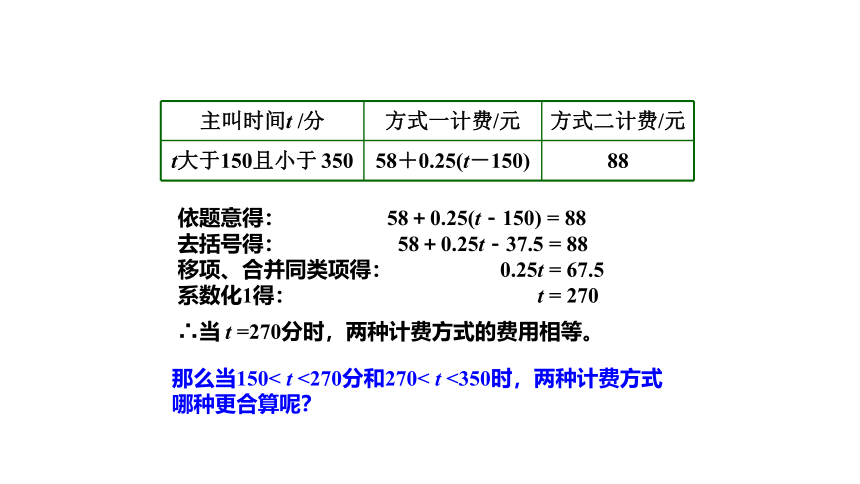 2022—2023学年人教版数学七年级上册 3.4 实际问题与一元一次方程 课件 (共21张PPT)