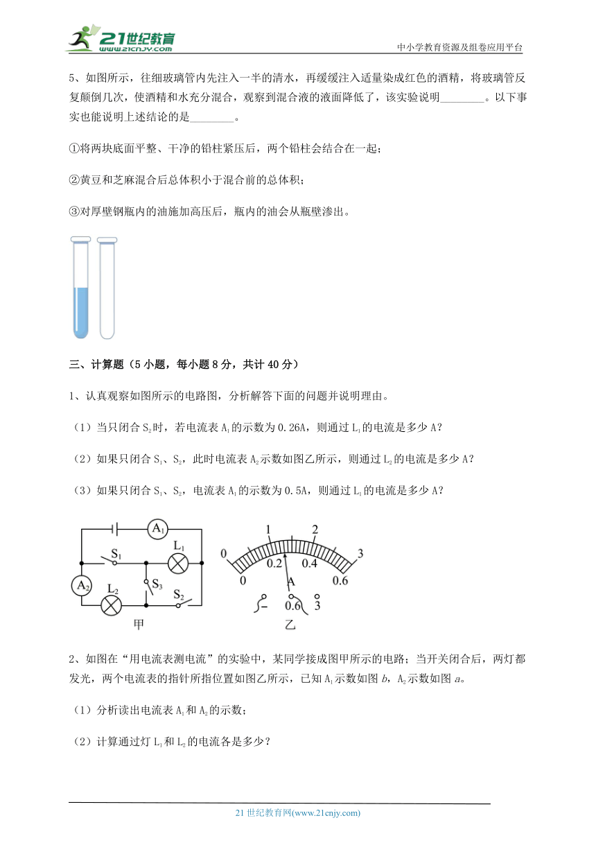 沪科版九年级物理 第14章 了解电路 专题练习试题(含解析)