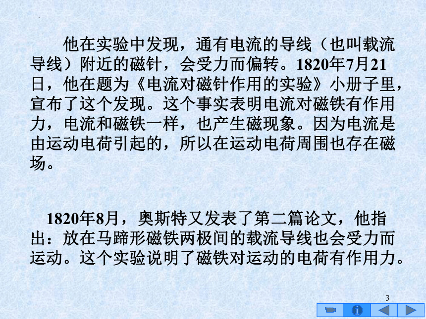 2021-2022学年高二物理竞赛：磁场和磁感应强度课件 （15张PPT）