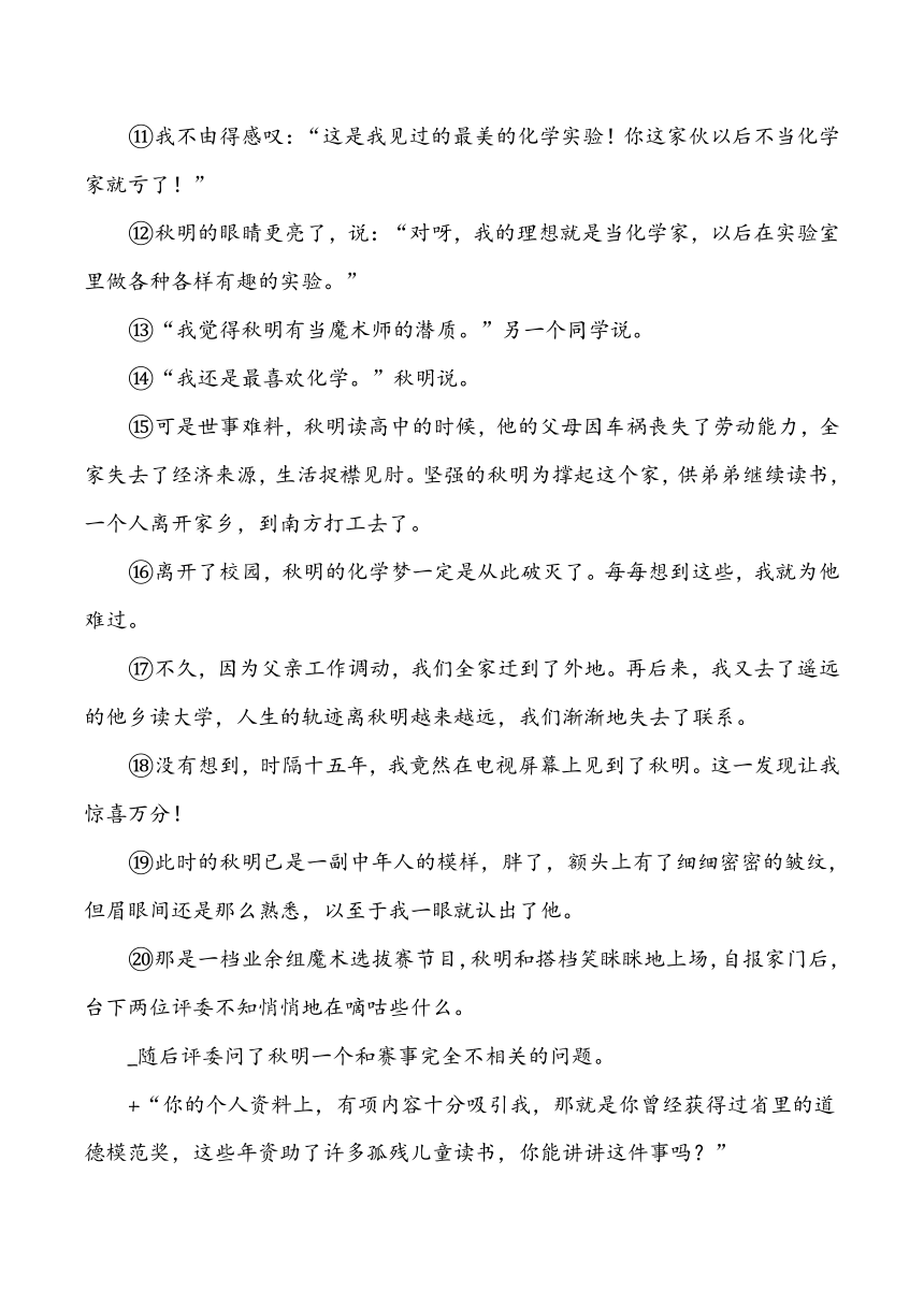 部编版九年级语文下册第二单元 达标测试卷（含答案）