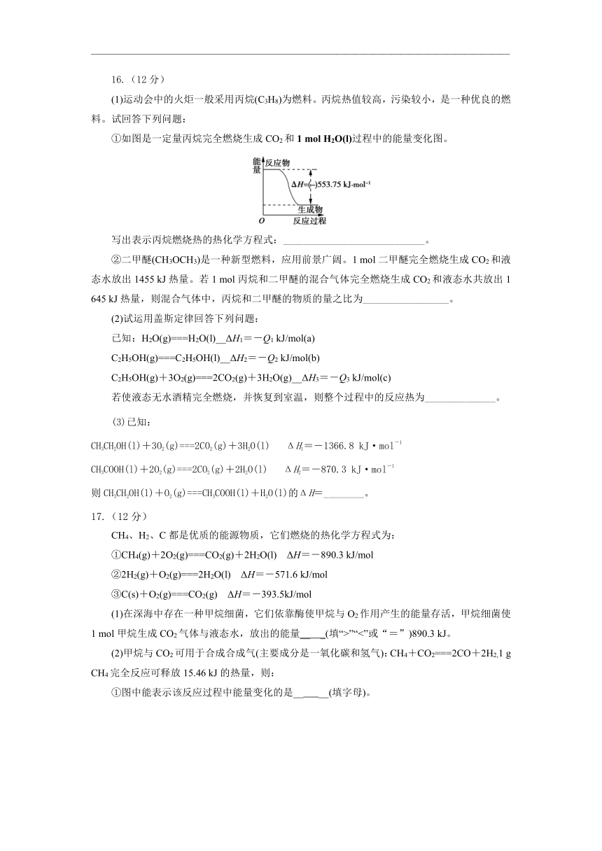 江苏省南通西藏民中2020-2021学年高二上学期期中考试化学（选修）试题  含答案