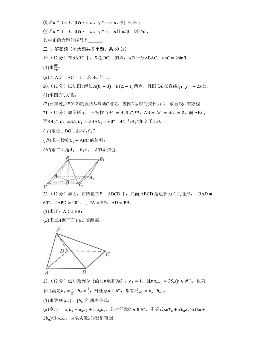 人教B版（2019）必修第四册《11.1.2 构成空间几何体的基本要素》提升训练（含解析）