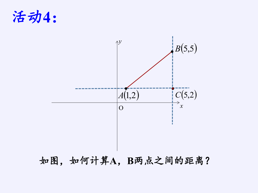 沪科版数学八年级下册 18.2 勾股定理的逆定理 课件(共10张PPT)