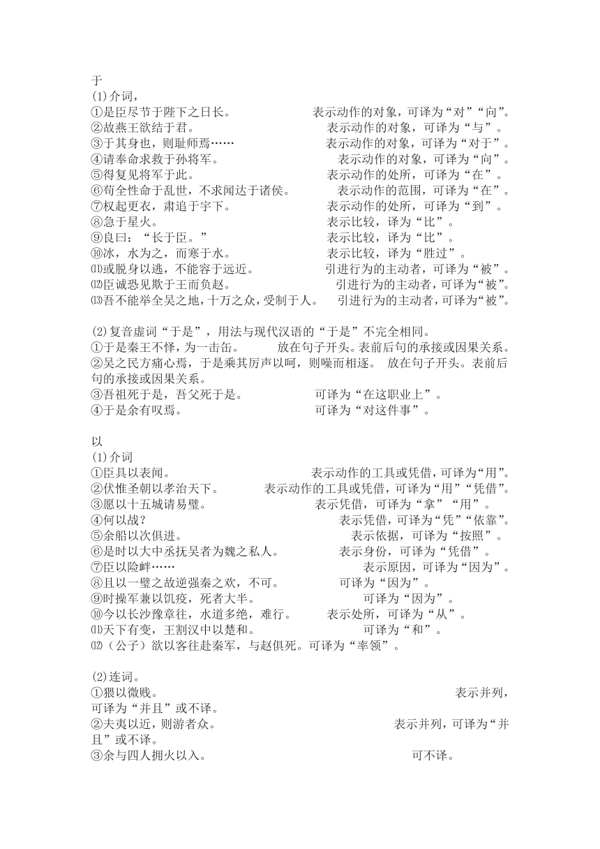 9.1《陈情表》教案 2022-2023学年统编版高中语文选择性必修下册