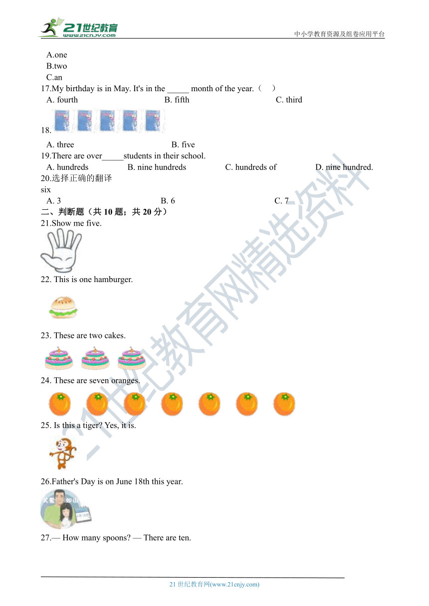 小升初专项训练之数词  （含答案解析）  通用版