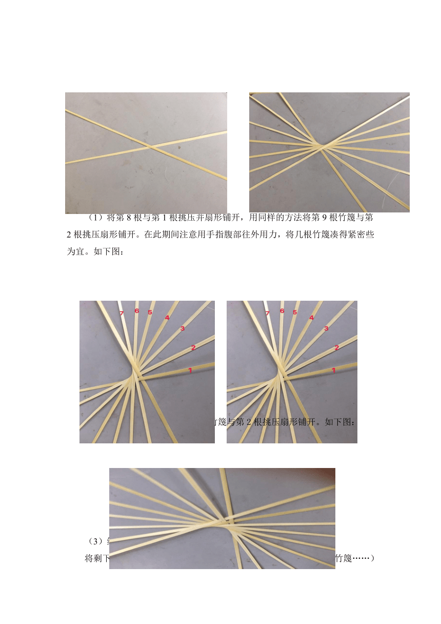 六年级上册美术教案 -第14课 竹木玩具｜广西版
