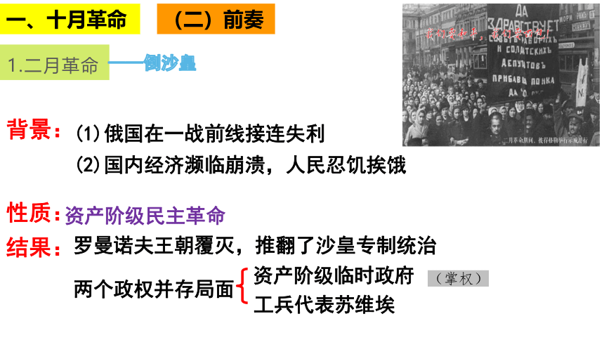 第15课 十月革命的胜利与苏联的社会主义实践 课件--2022-2023学年统编版（2019）高中历史必修中外历史纲要下册(共23张PPT)