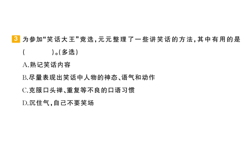 部编版语文五年级下册期末专题复习口语交际与生活实践 习题 课件(共21张PPT)