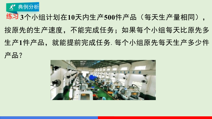 9.3.2一元一次不等式组解决问题  课件（共16页）