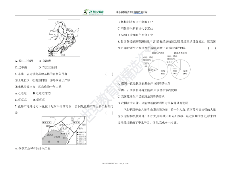 (人教版）2022-2023学年度下学期八年级期末模拟考试地理试题精编A卷（含答案解析）