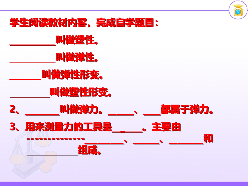 7.2《弹力》 课件(共24张PPT) 2022-2023学年人教版物理八年级下册