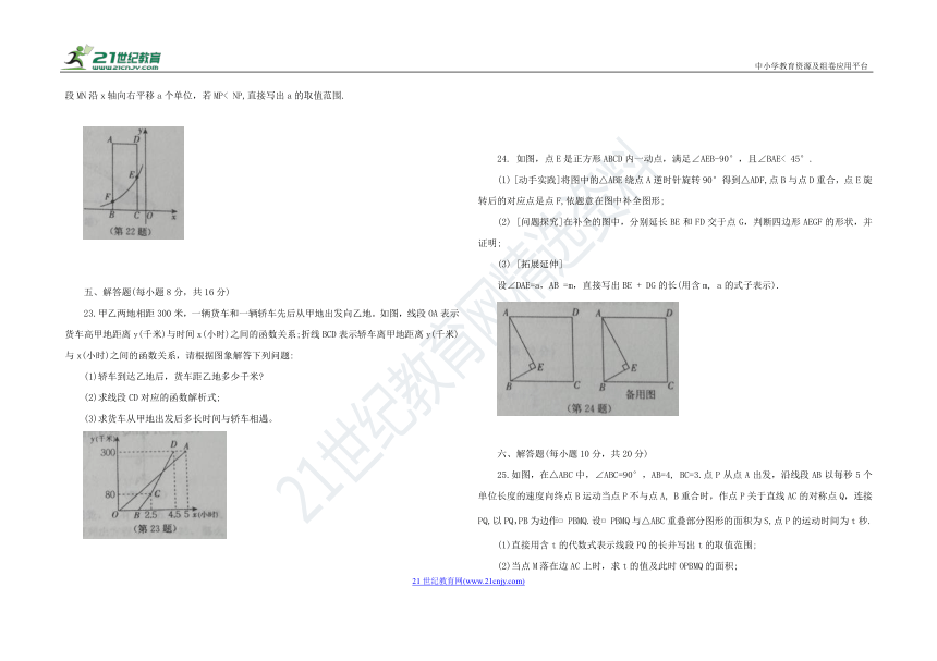 2023年吉林省中考全真模拟 数学试题（四）（含答案）