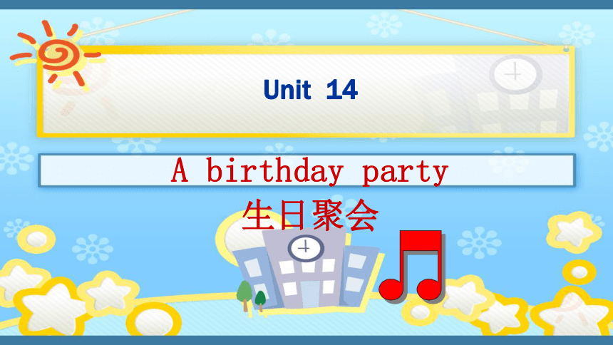 Unit  14 A Birthday 第二课时课件