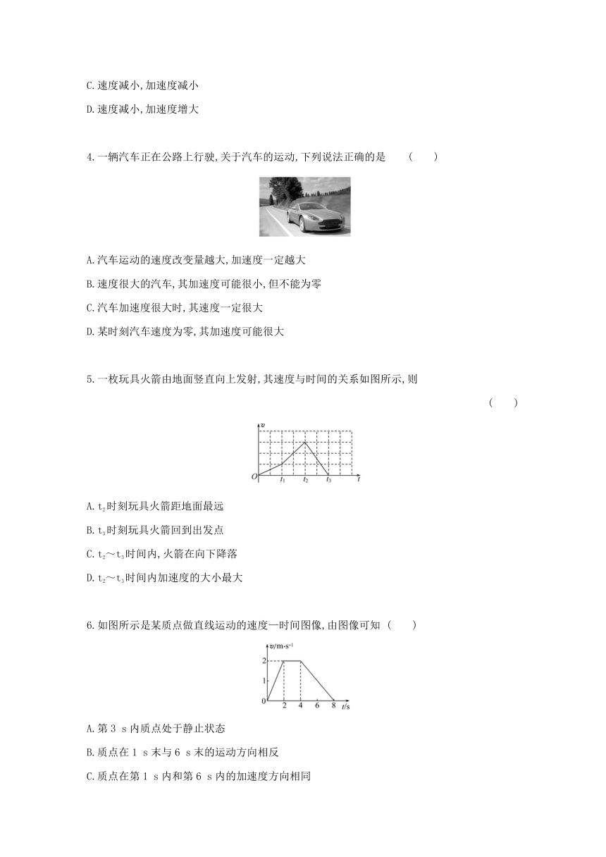 1.5 速度变化的快慢与方向-加速度 测评（Word版含解析）