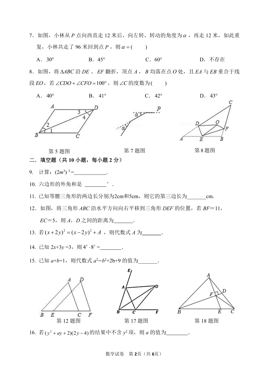 江苏省苏州市振华中学2023-2024学年下学期七年级数学期中测试（pdf版无答案）