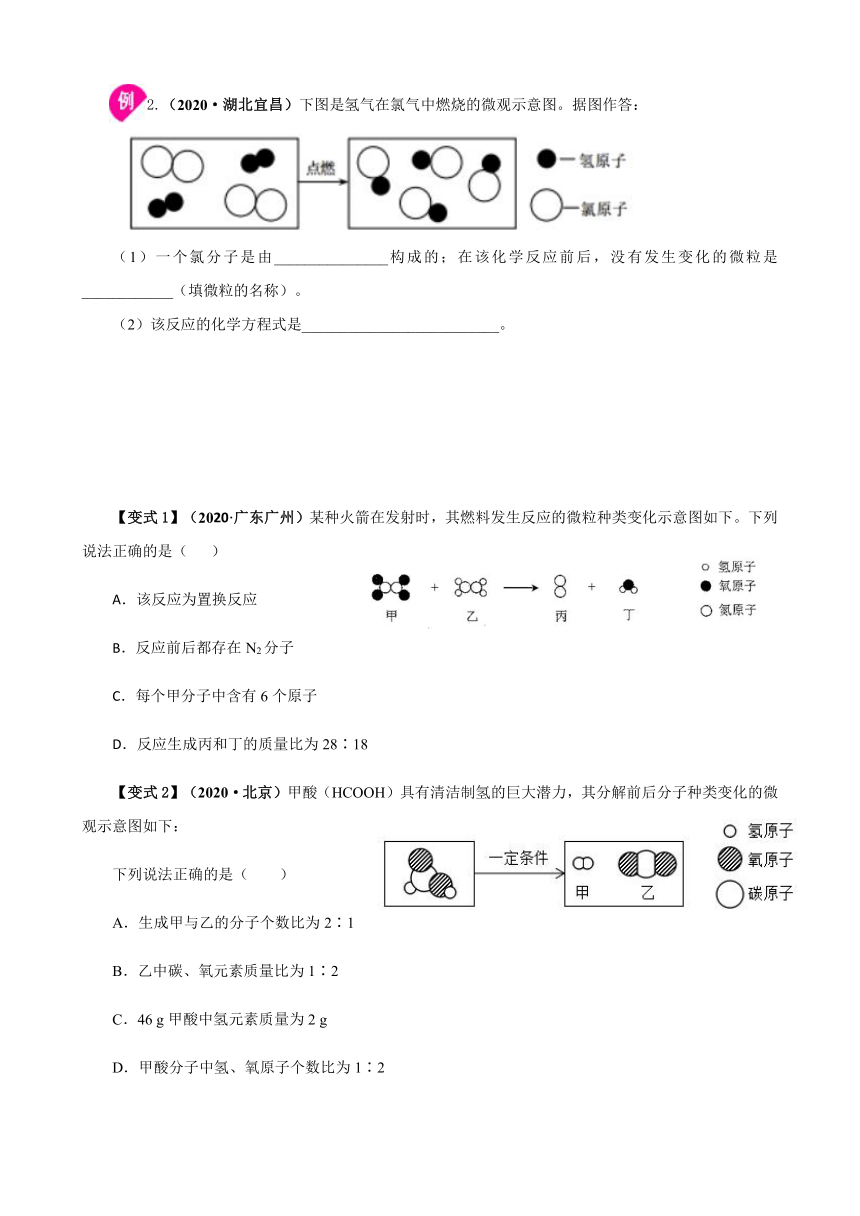 人教版九年级上册化学课题 3 利用化学方程式的简单计算 学案  （含答案）